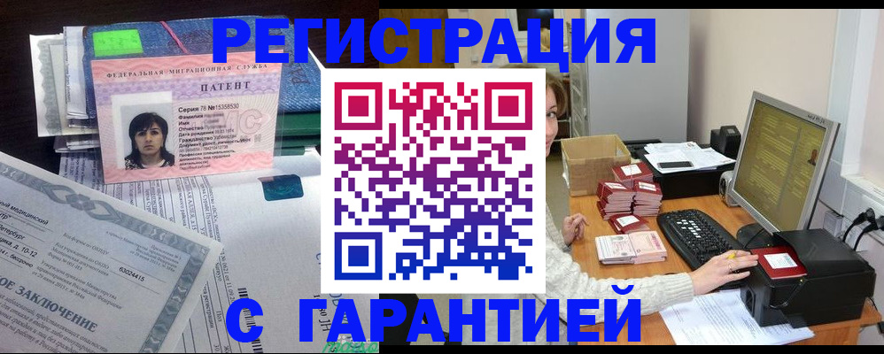 временная регистрация надежно в Карабаново