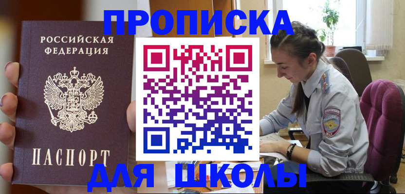 временная регистрация в Карабаново
